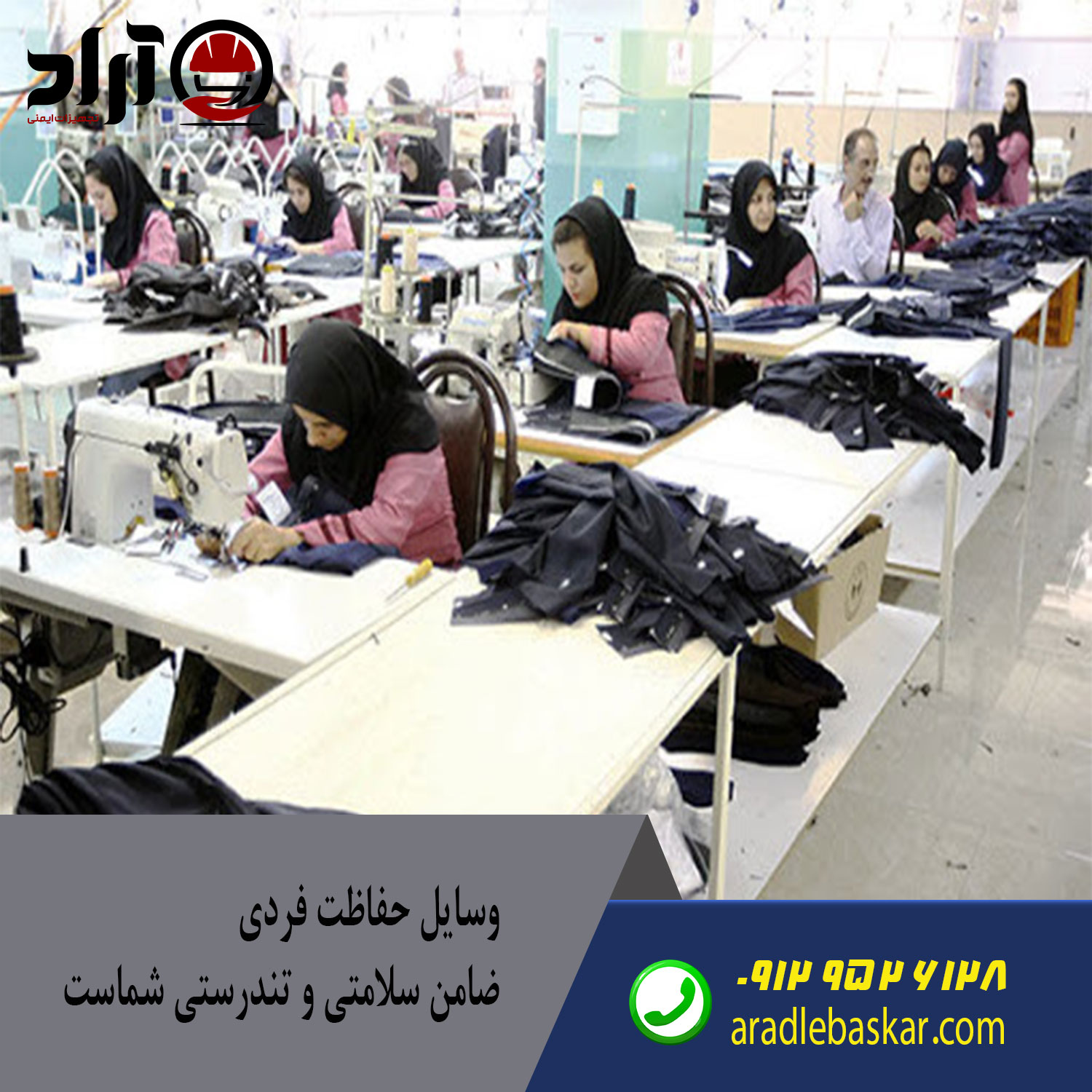 تولید کننده لباس کار در تبریز