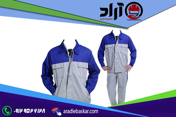 خرید عمده لباس کار