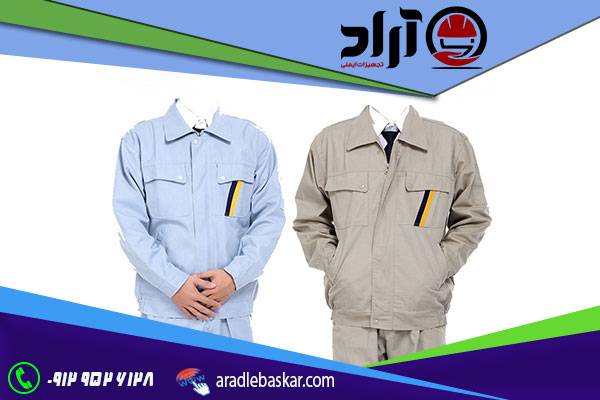 خرید عمده لباس کار