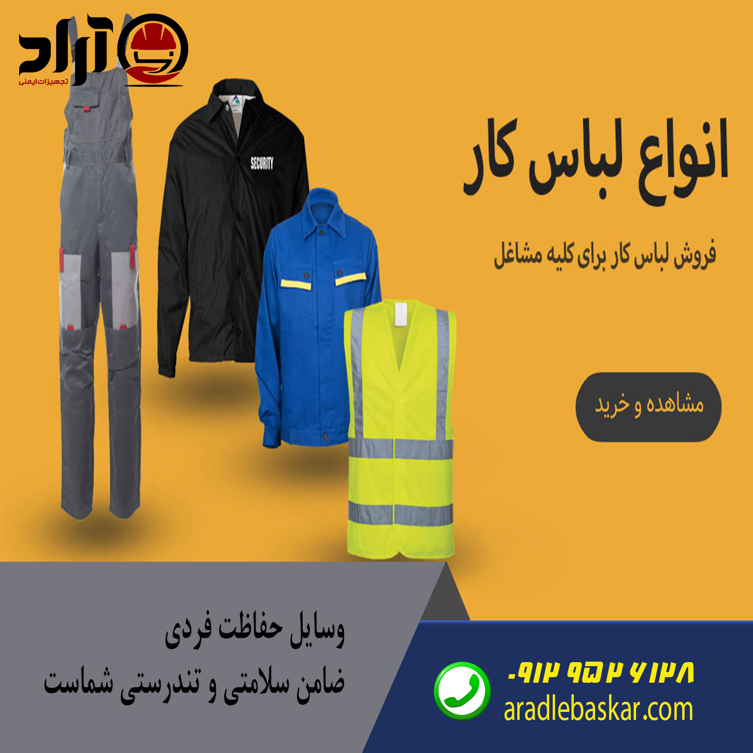 سفارش لباس کار در اصفهان