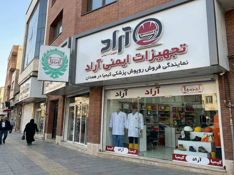 فروش لباس و روپوش پزشکی در همدان